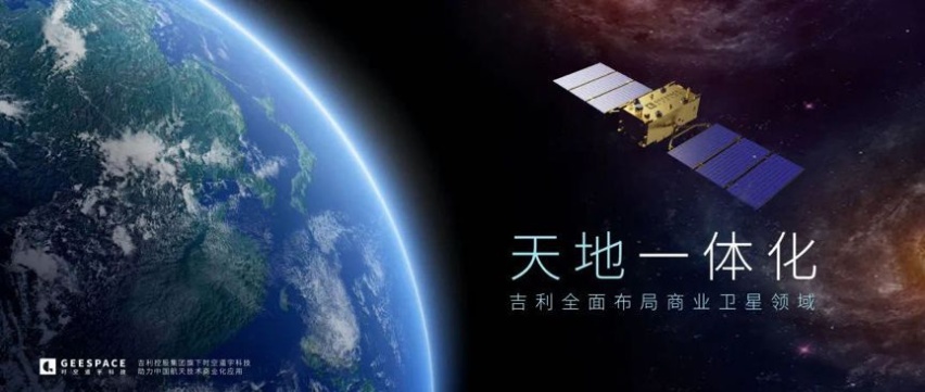 火箭冠名只是营销，这次吉利自己造卫星年内将发射