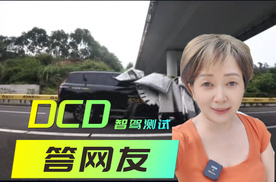 关于某机构搞的热闹的智能驾驶测试 回答网友几个焦点问题