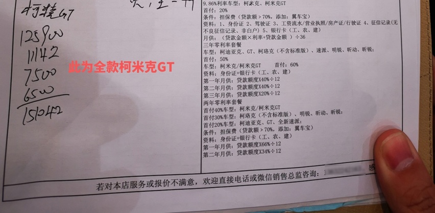 更具性价比的大众？斯柯达宣布全系官降，最高下调达2.45万元