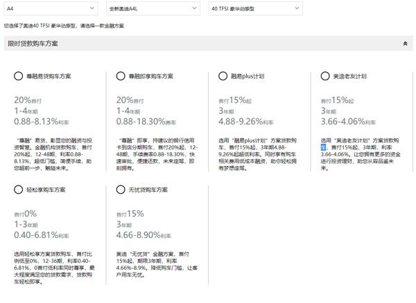 探店全新奥迪A4L，可“0首付”购车
