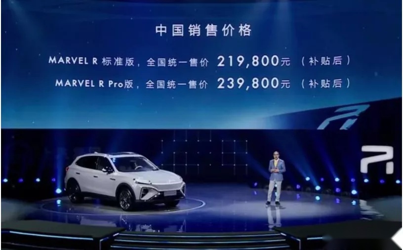 上汽MARVEL R上市，为什么我总会想到MARVEL X？