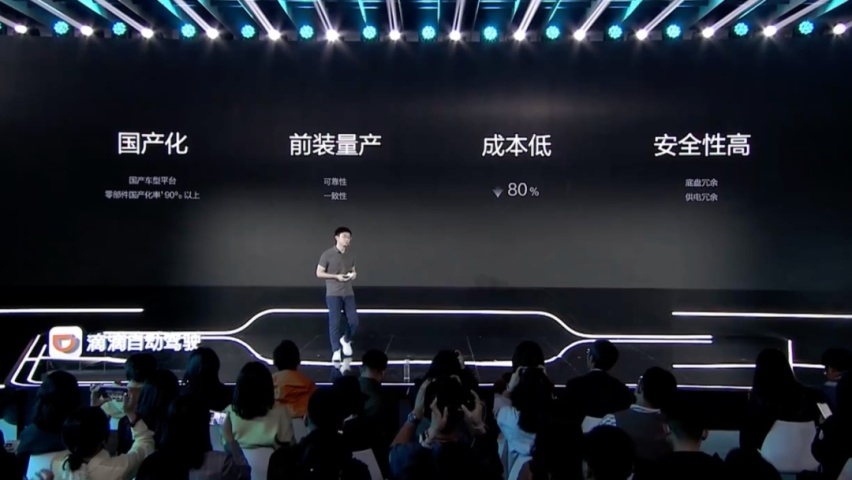滴滴自动驾驶奋力一跃