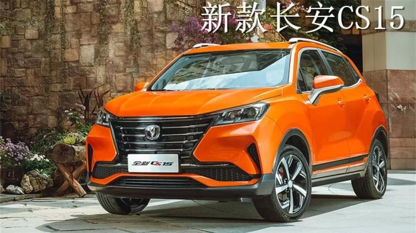 换标再战？欧尚又将推出全新车型：科赛3