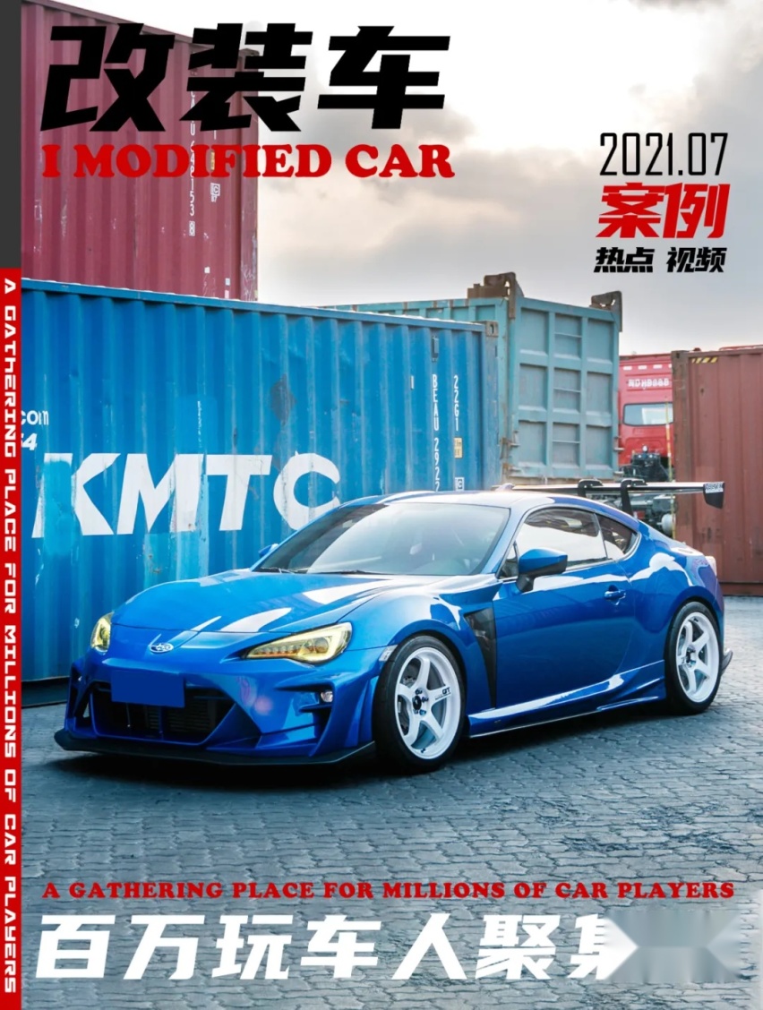 改装清单远超18cm的斯巴鲁BRZ，试遍OHLINS、ARAGOSTA