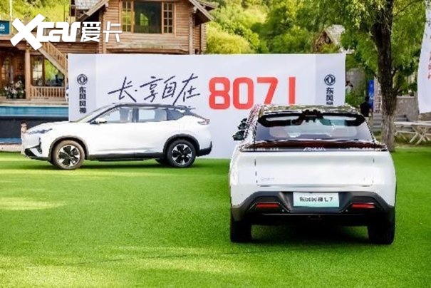 媒体实测综合续航2054km，东风风神L7上市，打造超长续航智混SUV