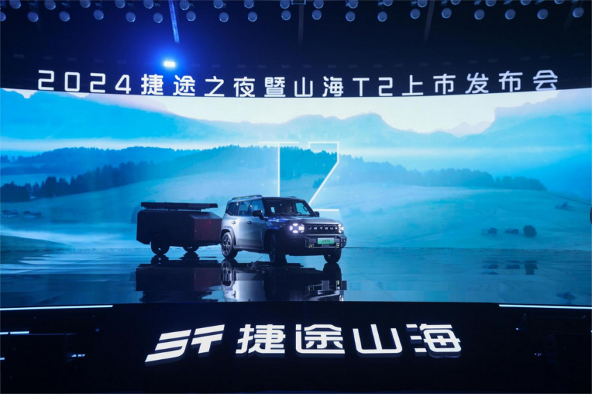 年轻人的首台方盒子车 捷途山海T2 17.99万起售