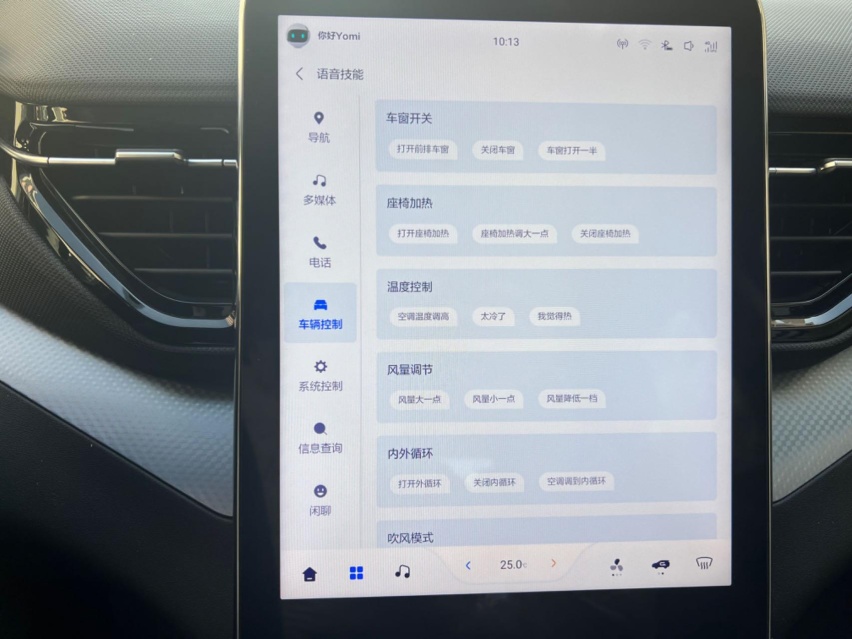 【奔腾T90长测12】10万元级别的语音控制能力，已经这么牛了？