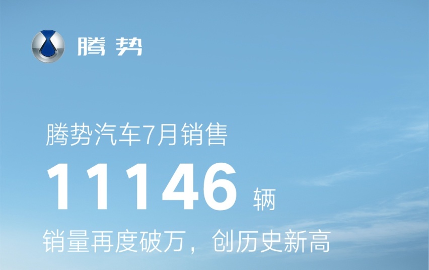 “贫富差距”持续拉大！有爆款车就不愁卖！盘点7月新能源销量