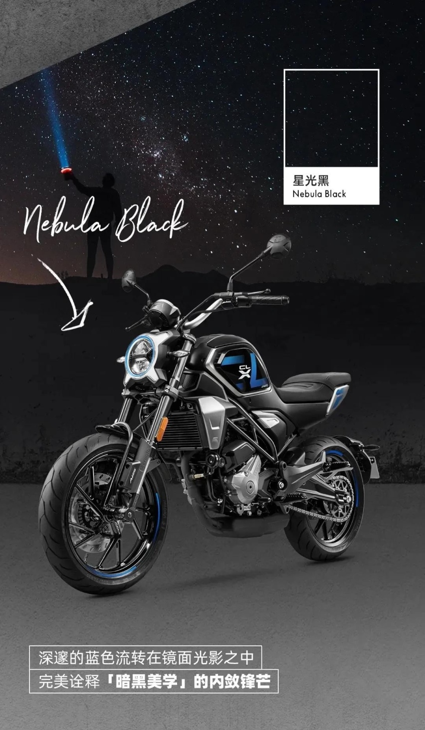 春风250CL-X售价公布 有实力成为250cc复古车爆款