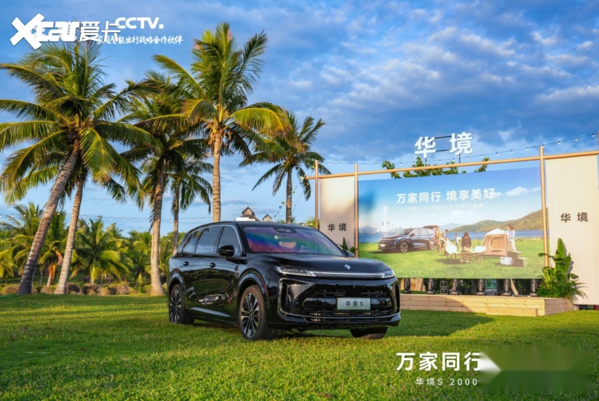 2万台交付新起点，华境S与用户共赴航天亲子研学之旅