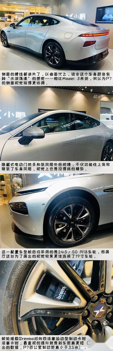 706km续航！挑战特斯拉？小鹏P7【实拍揭秘】