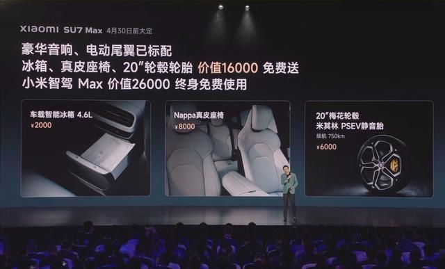 小米SU7正式上市，最高续航830公里，售价21.59-29.99万元