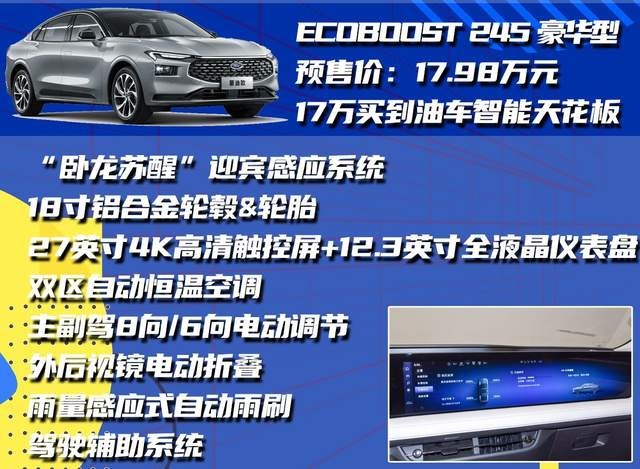 全系2.0T、轴距超2.9米，新一代蒙迪欧要“杀”疯了