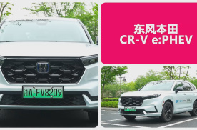 试驾 | 精致全能SUV，东风本田CR-V