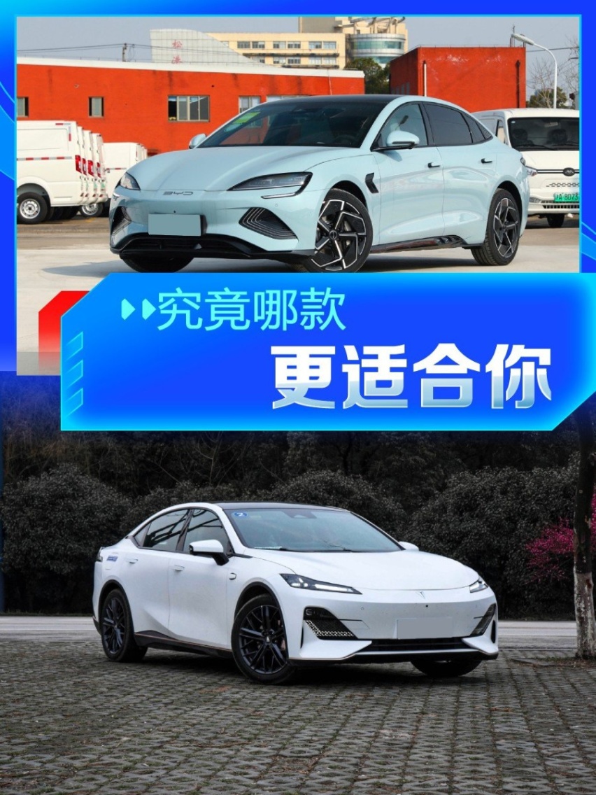 比亚迪海豹、长安深蓝SL03和特斯拉Model 3怎么选