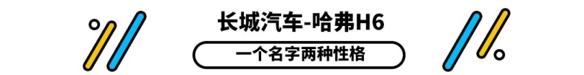 15万的车，动辄优惠两三万，这些车真的又便宜又好？