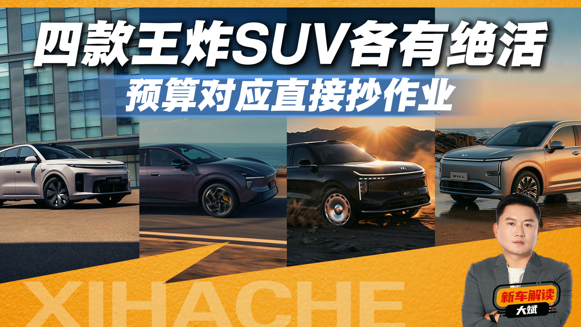 �Ŀ�����SUV�����̵㣬��ֳ��ױ���