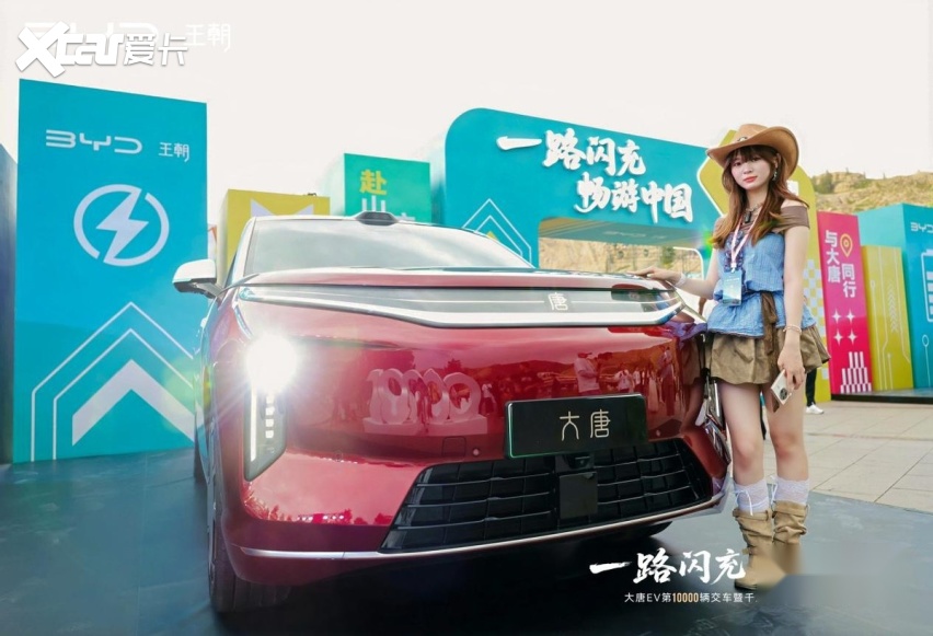 比亚迪王朝第一万台大唐交车中国足球小将董路，旗舰大汉惊喜预告！