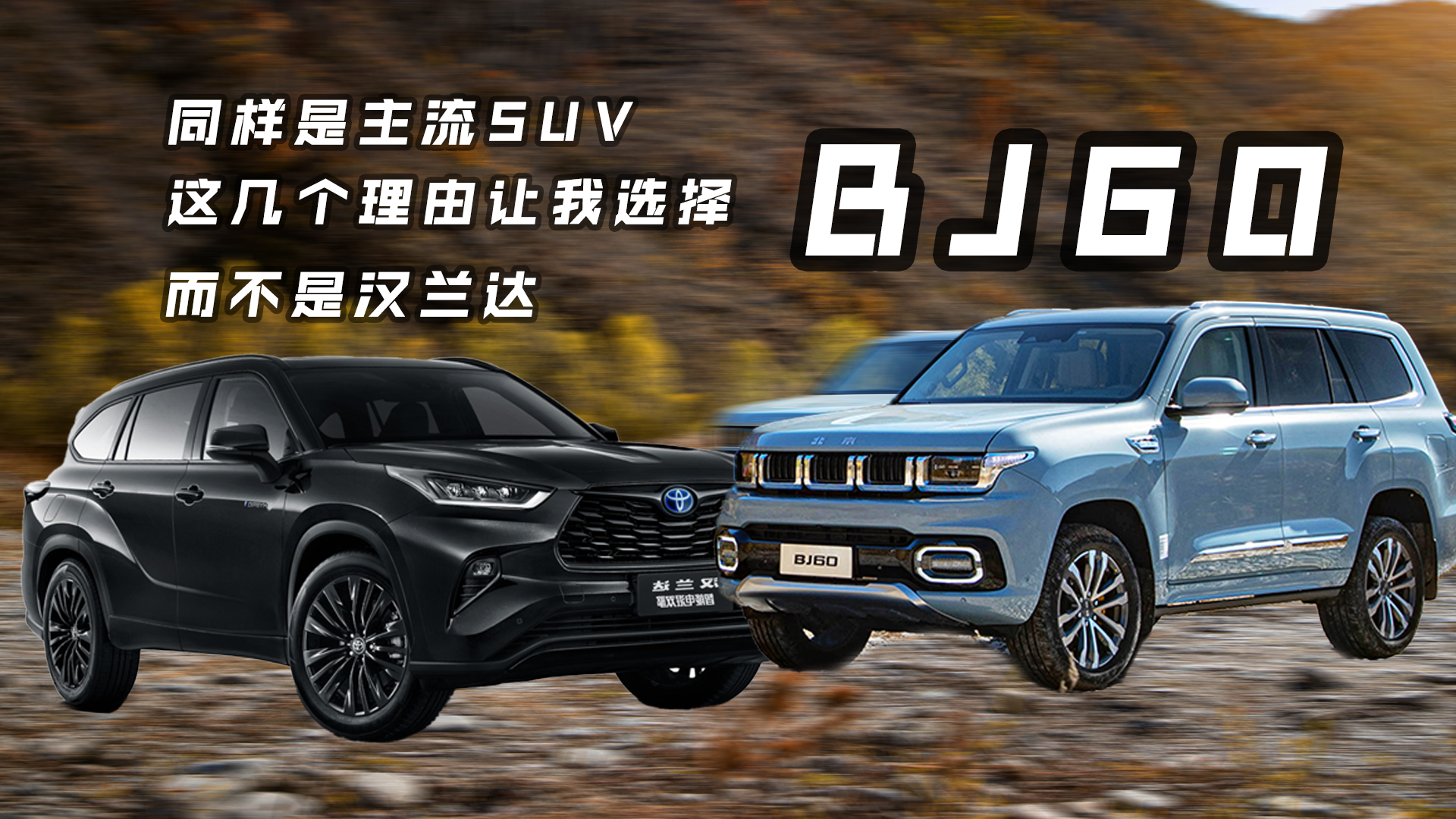 ͬ��������SUV���@�ׂ�(g��)����׌���x��BJ60�����ǝh�m�_(d��)