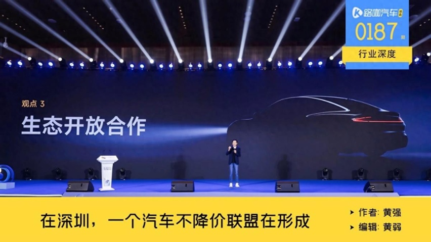 雷军余承东李斌推动，汽车不降价新联盟，暗中成型？