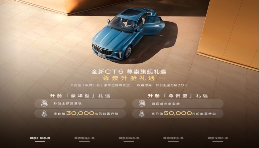 985和211的顶级实力，让凯迪拉克全新CT6霸气侧露！