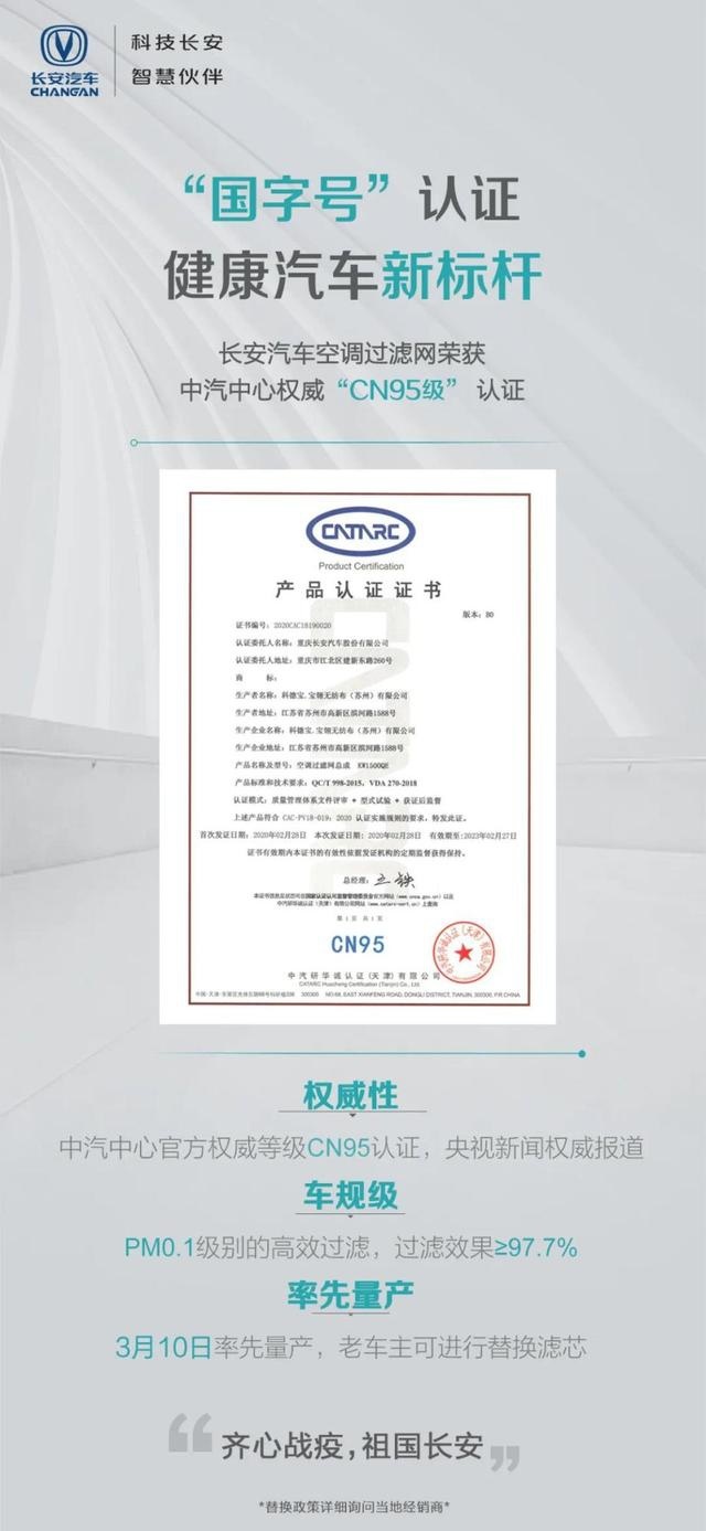 车市谈|健康永远是第一位，长安汽车全系换装PM0.1空气滤芯