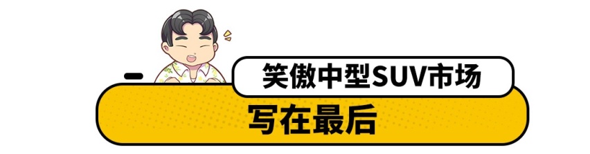 顶配不到14万，捷达最新中型SUV上市，对手有点慌！