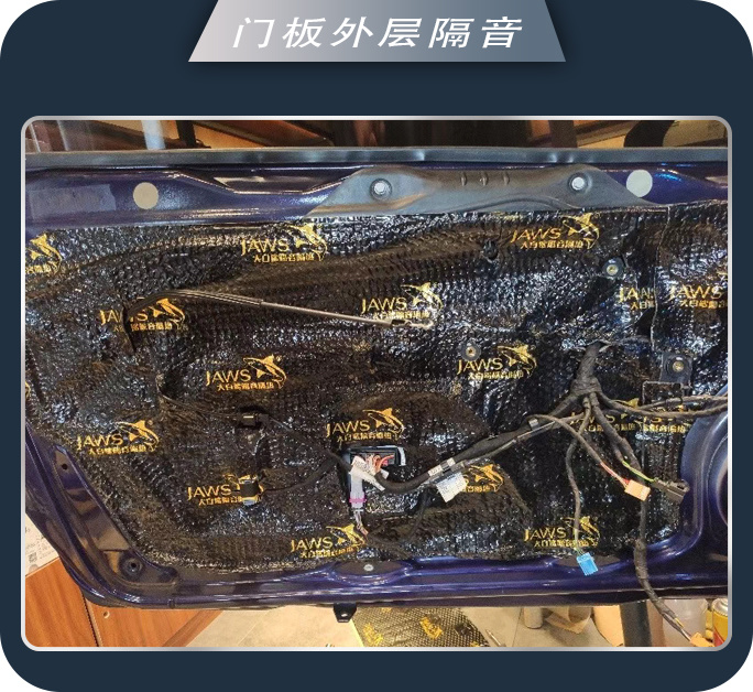 济南77大众尚酷汽车音响改装隔音降噪 音乐在路上