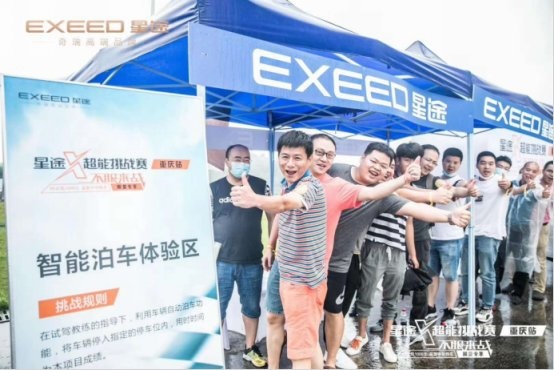 蒙眼开车，挣脱泥泞 星途X超能挑战赛玩嗨了