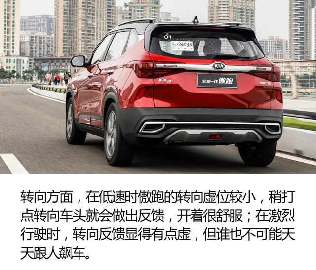 高度还原概念车风格/配置丰富 东风悦达起亚傲跑开起来怎么样？
