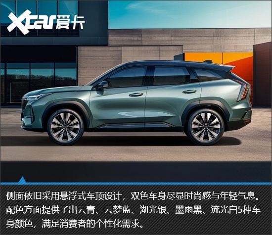 搭载智能AI技术 吉利第四代博越L新车图解