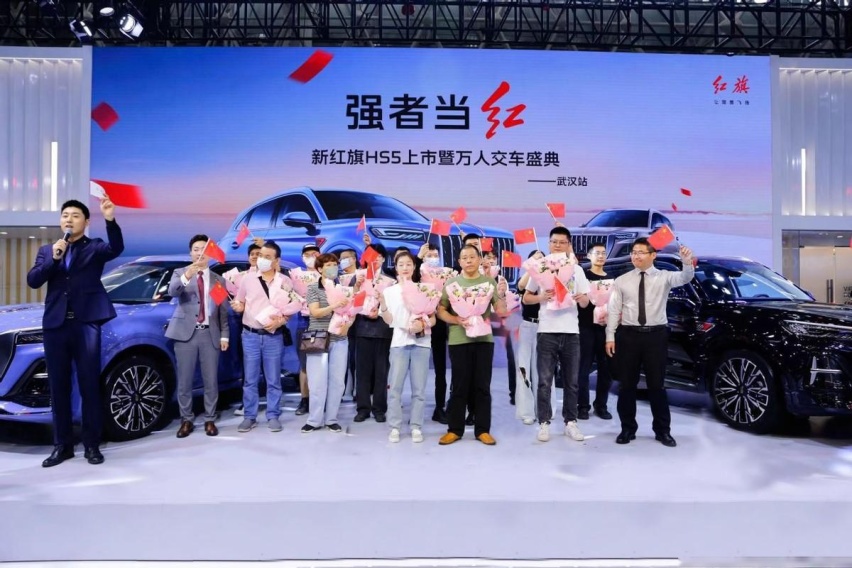 2023华中国际车展｜新红旗HS5上市暨万人交车盛典