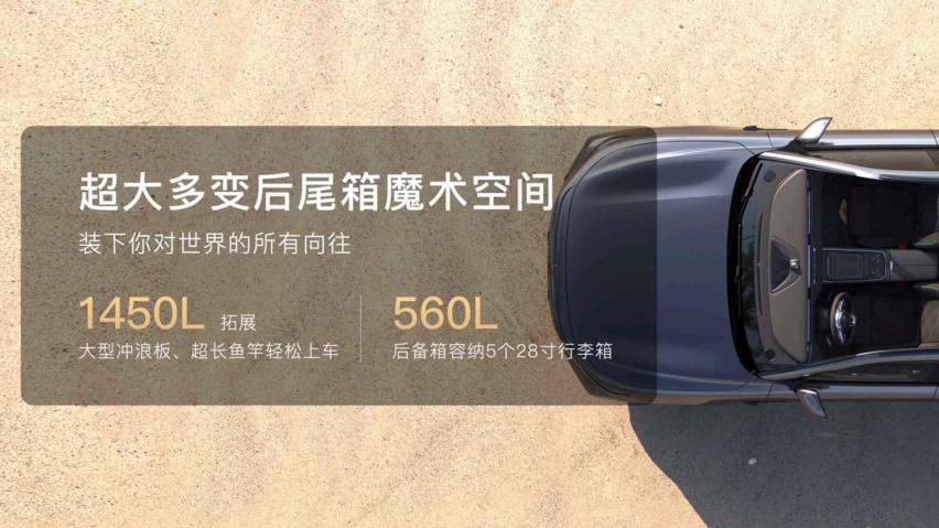 刀锋机甲设计、L4级智驾赋能 岚图FREE 318上市
