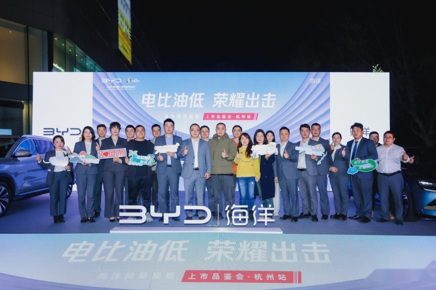 比亚迪海洋网荣耀版全系震撼上市，增配降价掀起“电比油低”浪潮