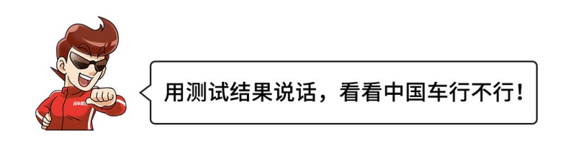 16万公里极限测试开启！中国车究竟行不行？第二美的SUV告诉你