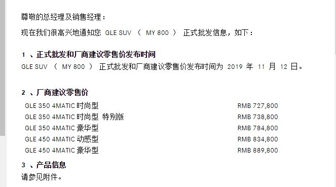 【新闻】奔驰最新SUV售价意外曝光，这价格有点膨胀