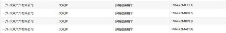 一汽-大众将推出探岳L，“油电共进”战略再进阶