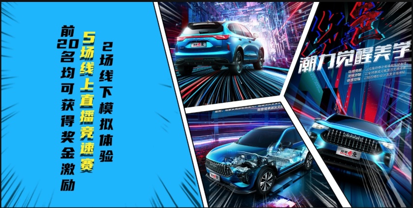 玩转潮流，哈弗赤兔身披“铠甲”空降第19届ChinaJoy