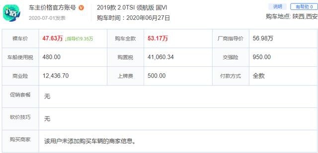 途锐价格缩水，跌至47.63万，V6配空气悬架，为何卖不动？