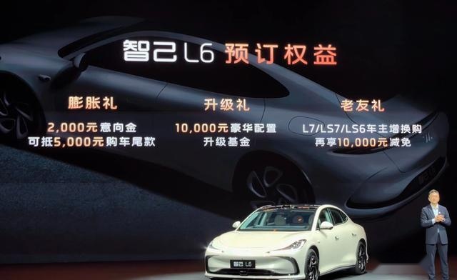 智己L6开启预售，预售价23万-33万元，竞争小米SU7
