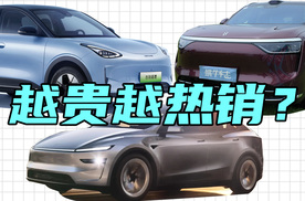 车便宜卖的好不奇怪，车贵也热销？7月新能源车销量哪家强？