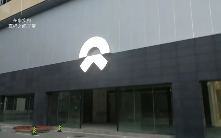 汽车品评 | 蔚来汽车深圳交付中心疑云