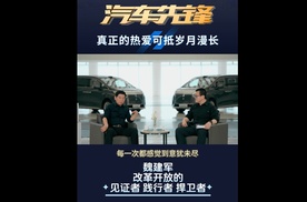 真正的热爱可抵岁月漫长 魏建军用35年打磨一颗求是的品质心