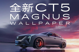 凯迪拉克全新CT5“满改”上市，20.69万就能圆梦后驱性能车