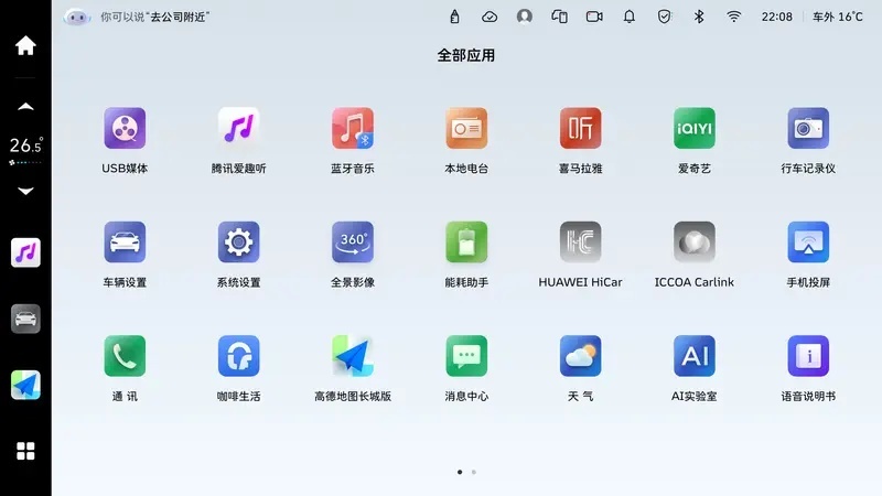 电脑软件的截图

描述已自动生成