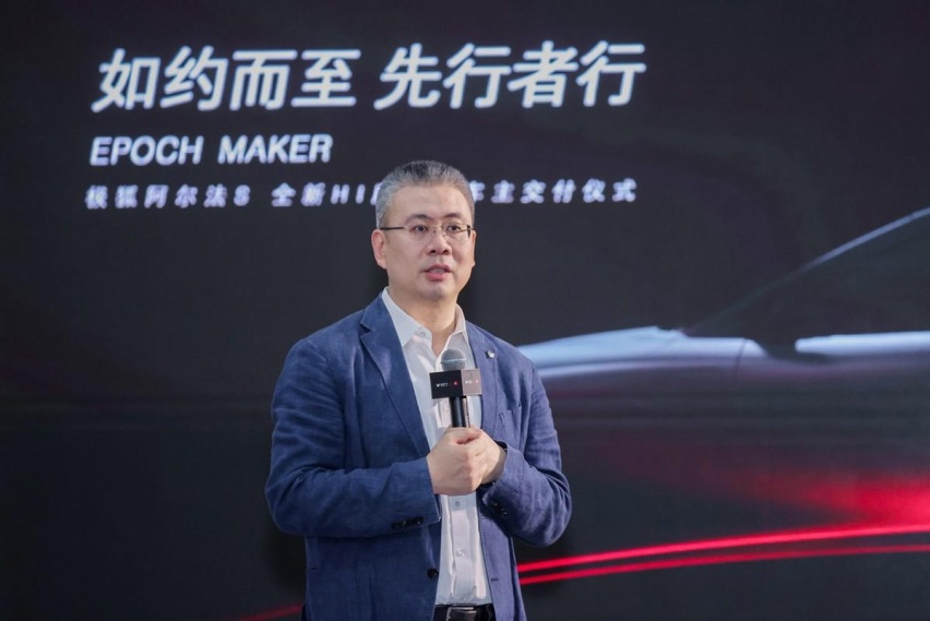 终于盼来了！华为加持 极狐阿尔法S全新HI版正式交付