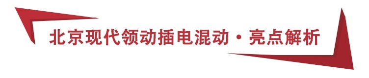 15.78万起，现代领动插电混动上市，百公里1L油，送牌照