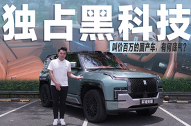 可上山可下水！看看独占黑科技的仰望U8，如何把BBA干沉默？