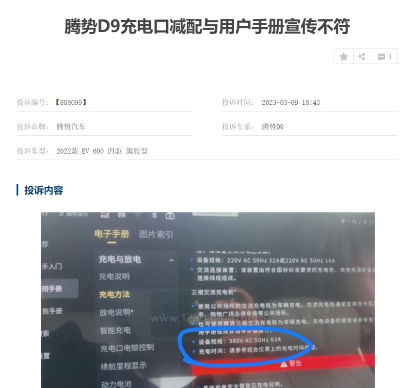 腾势品牌日的思考：腾势N7来了，但腾势D9的这些问题解决了吗？