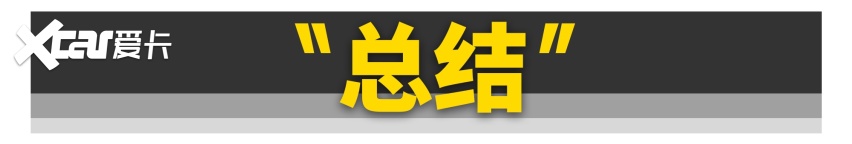 花30万改30万的车，不如直接买60万的车？